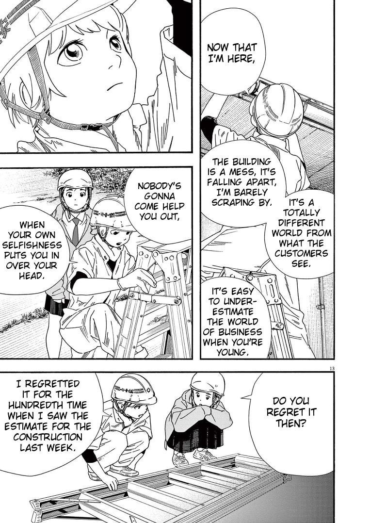 Read Insomniacs After School EN Manga Online