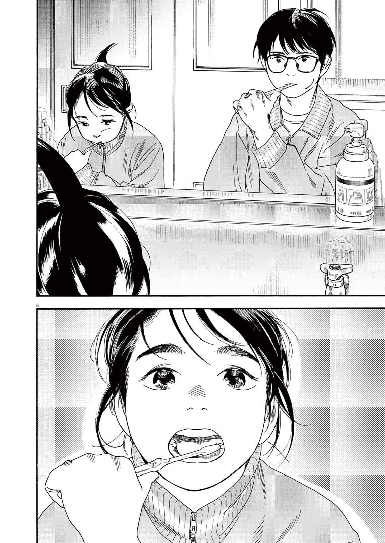 Read Insomniacs After School EN Manga Online