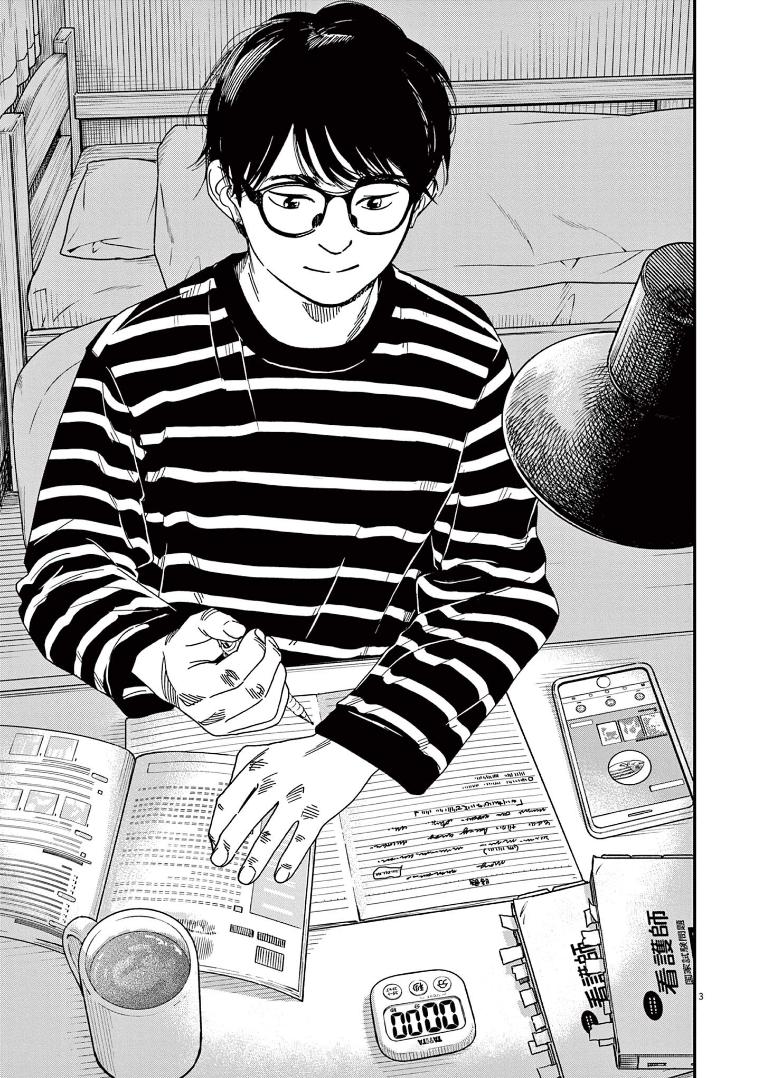 Read Insomniacs After School EN Manga Online