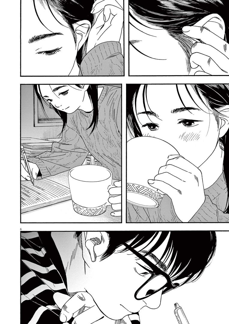 Read Insomniacs After School EN Manga Online