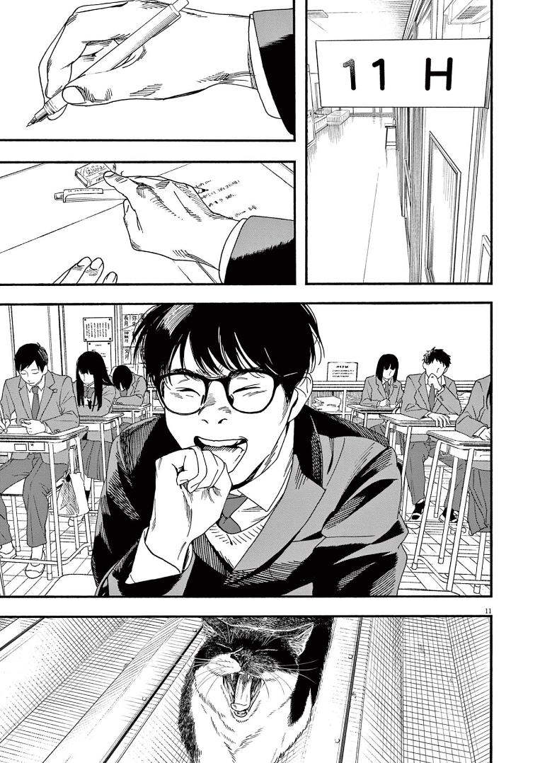 Read Insomniacs After School EN Manga Online