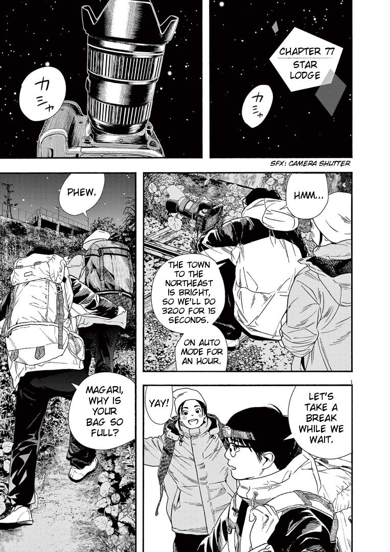 Read Insomniacs After School EN Manga Online