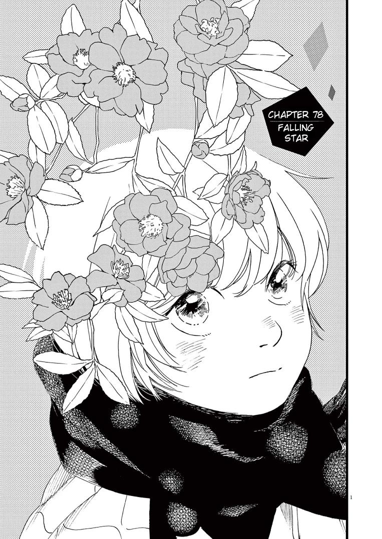 Read Insomniacs After School EN Manga Online