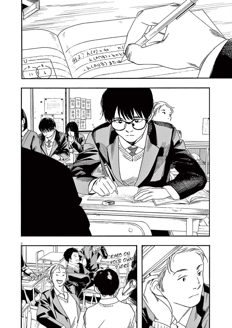 Read Insomniacs After School EN Manga Online