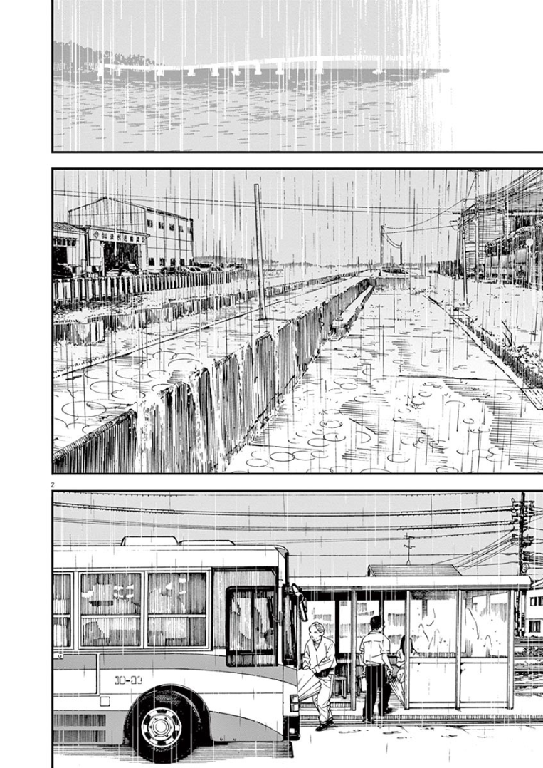 Read Insomniacs After School EN Manga Online