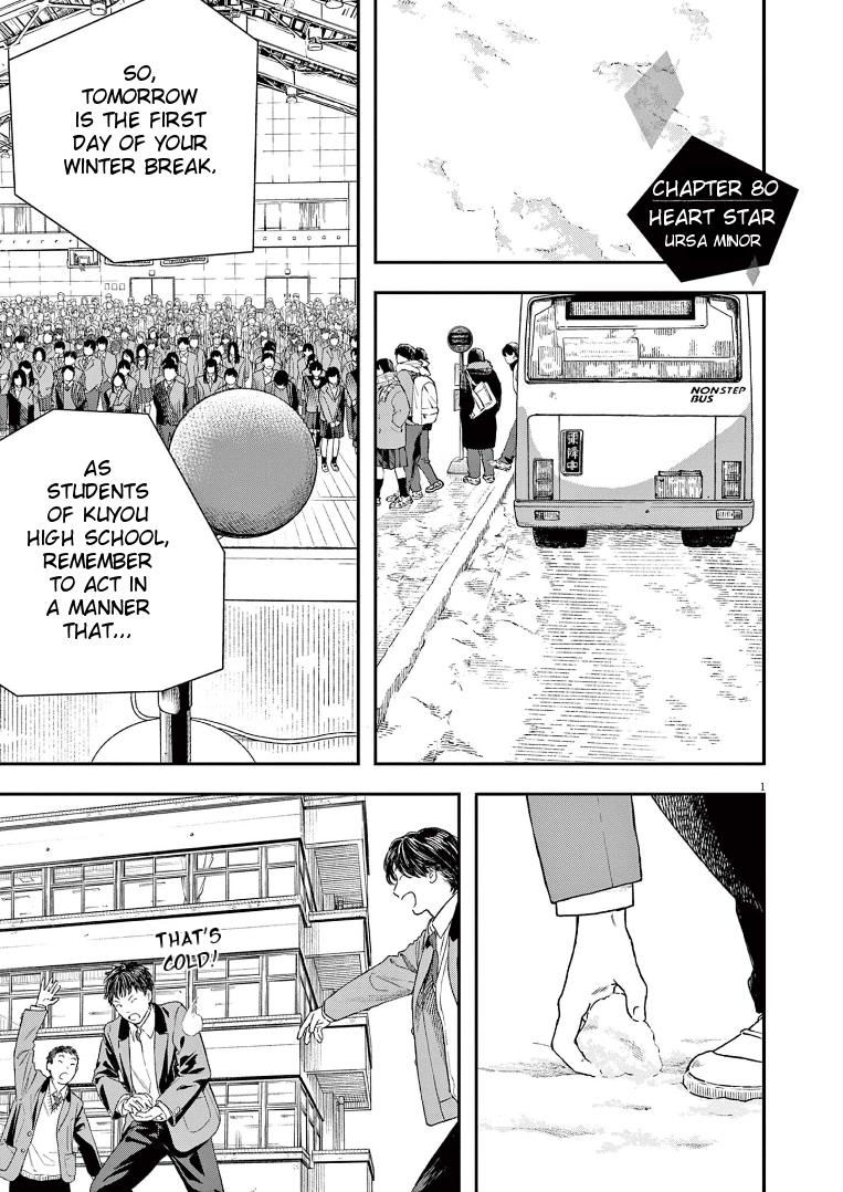 Read Insomniacs After School EN Manga Online