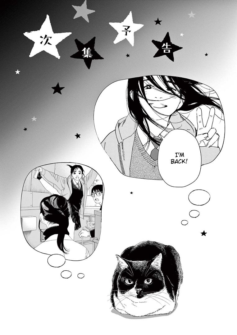 Read Insomniacs After School EN Manga Online