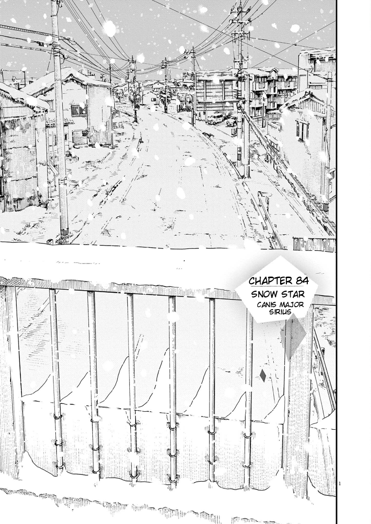 Read Insomniacs After School EN Manga Online