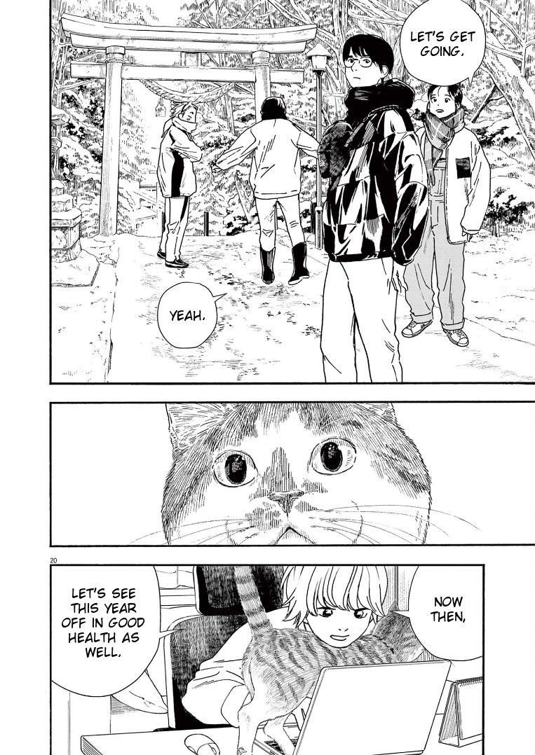 Read Insomniacs After School EN Manga Online