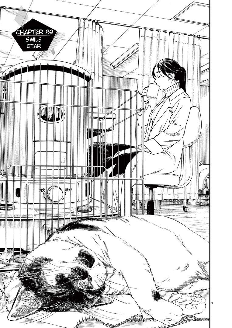 Read Insomniacs After School EN Manga Online