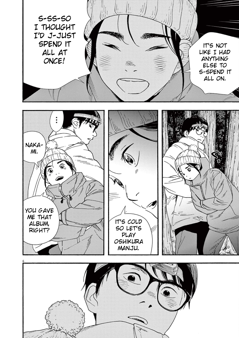 Read Insomniacs After School EN Manga Online