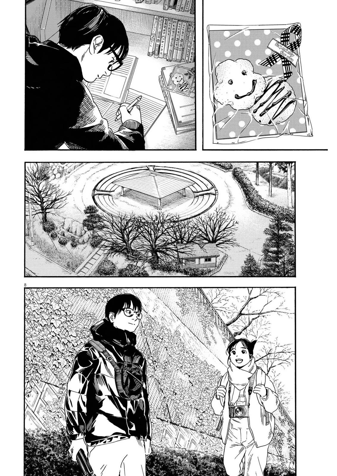 Read Insomniacs After School EN Manga Online