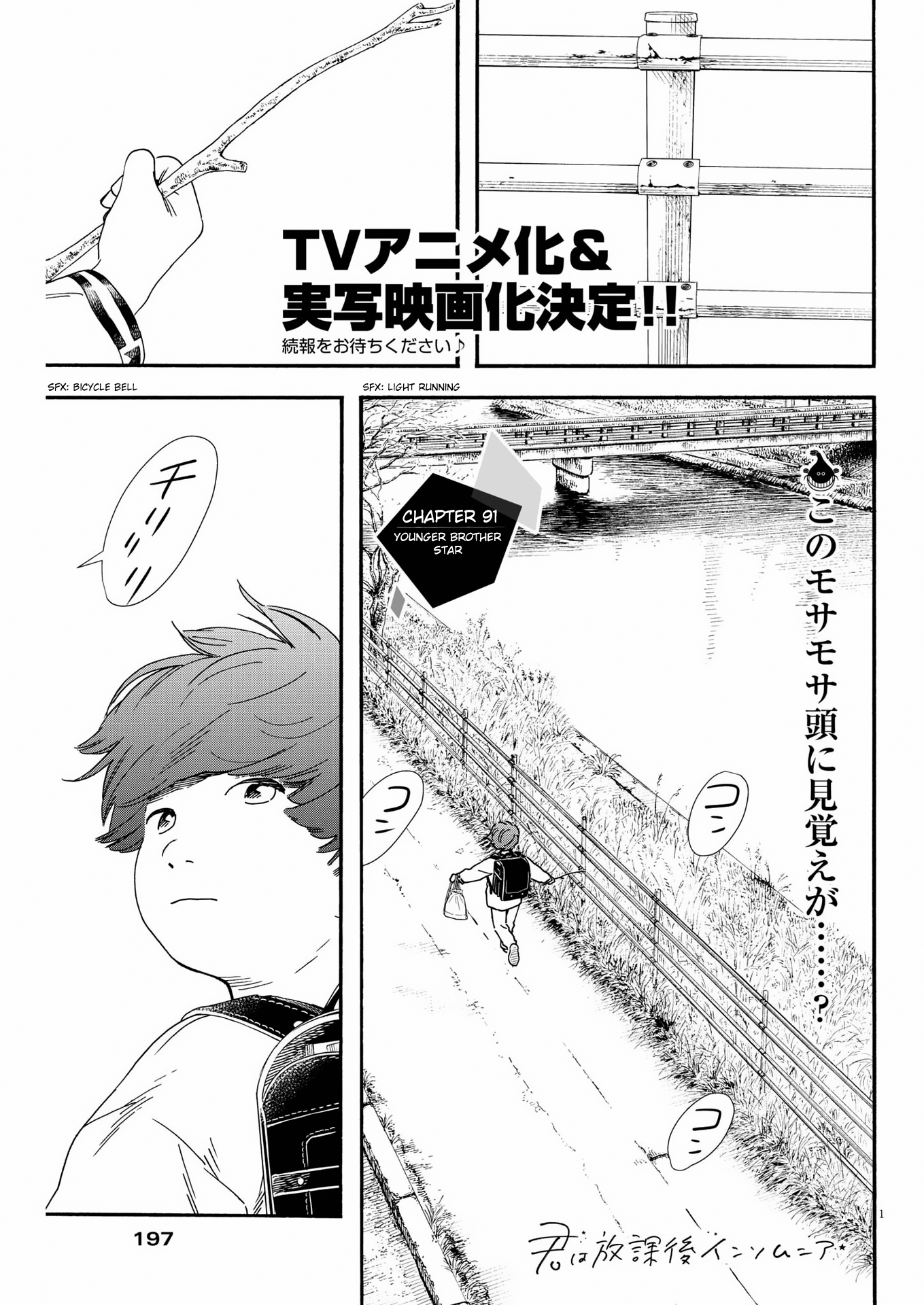 Read Insomniacs After School EN Manga Online