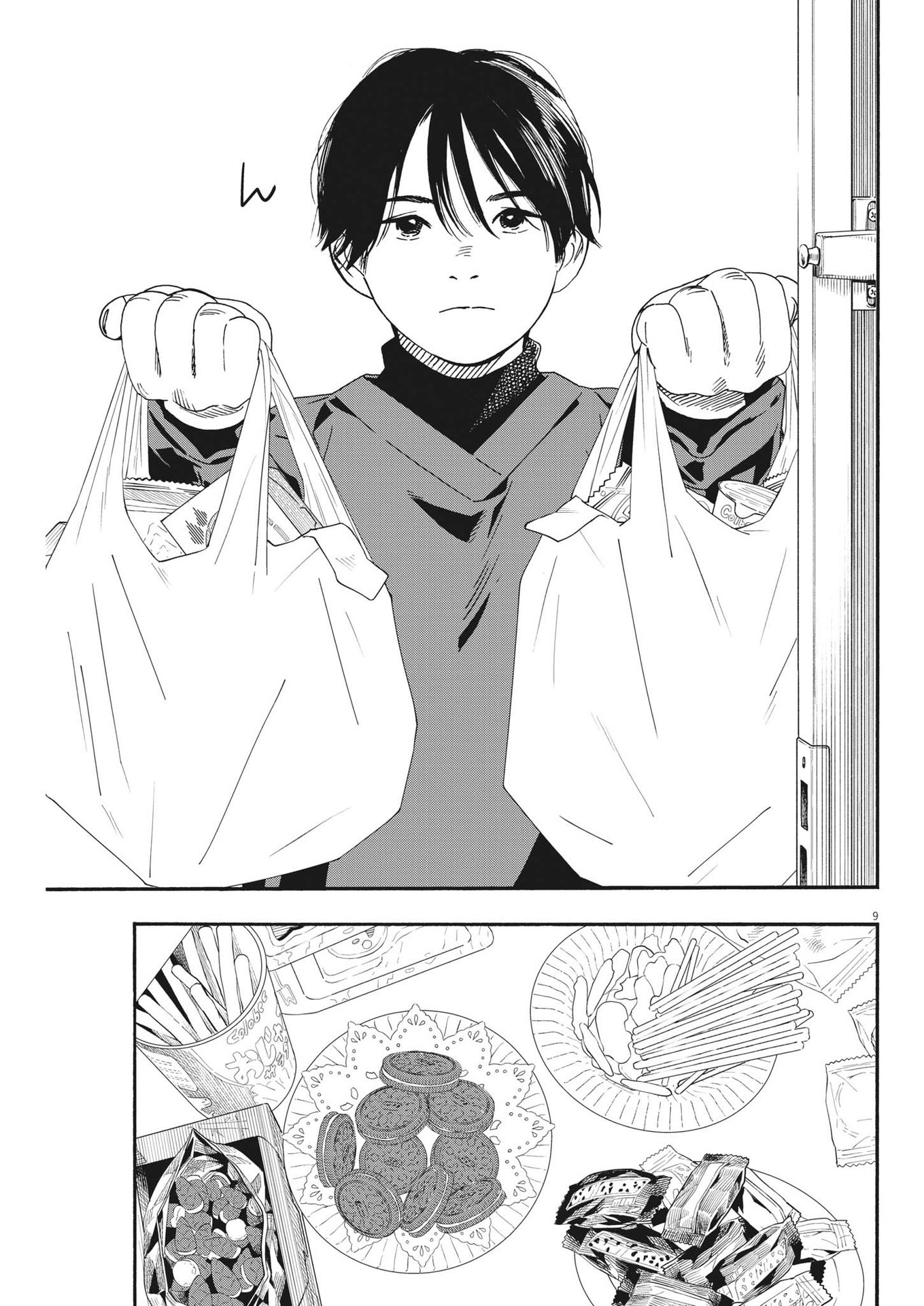 Read Insomniacs After School EN Manga Online