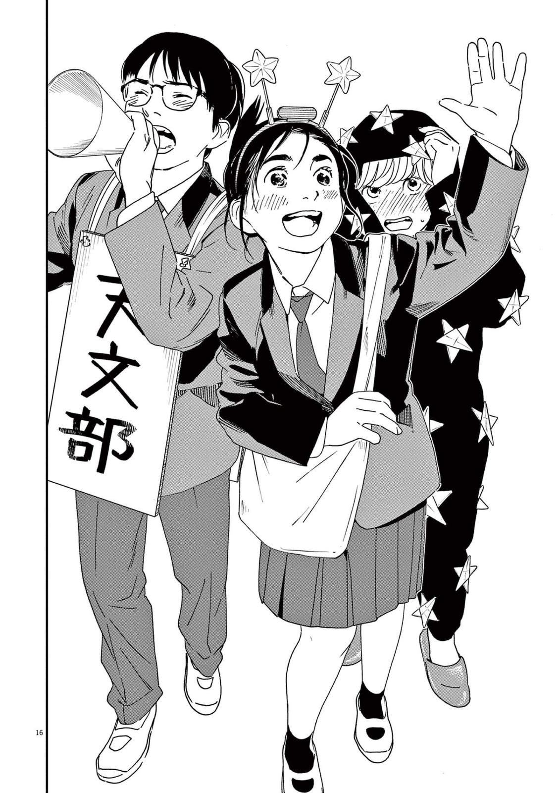 Read Insomniacs After School EN Manga Online