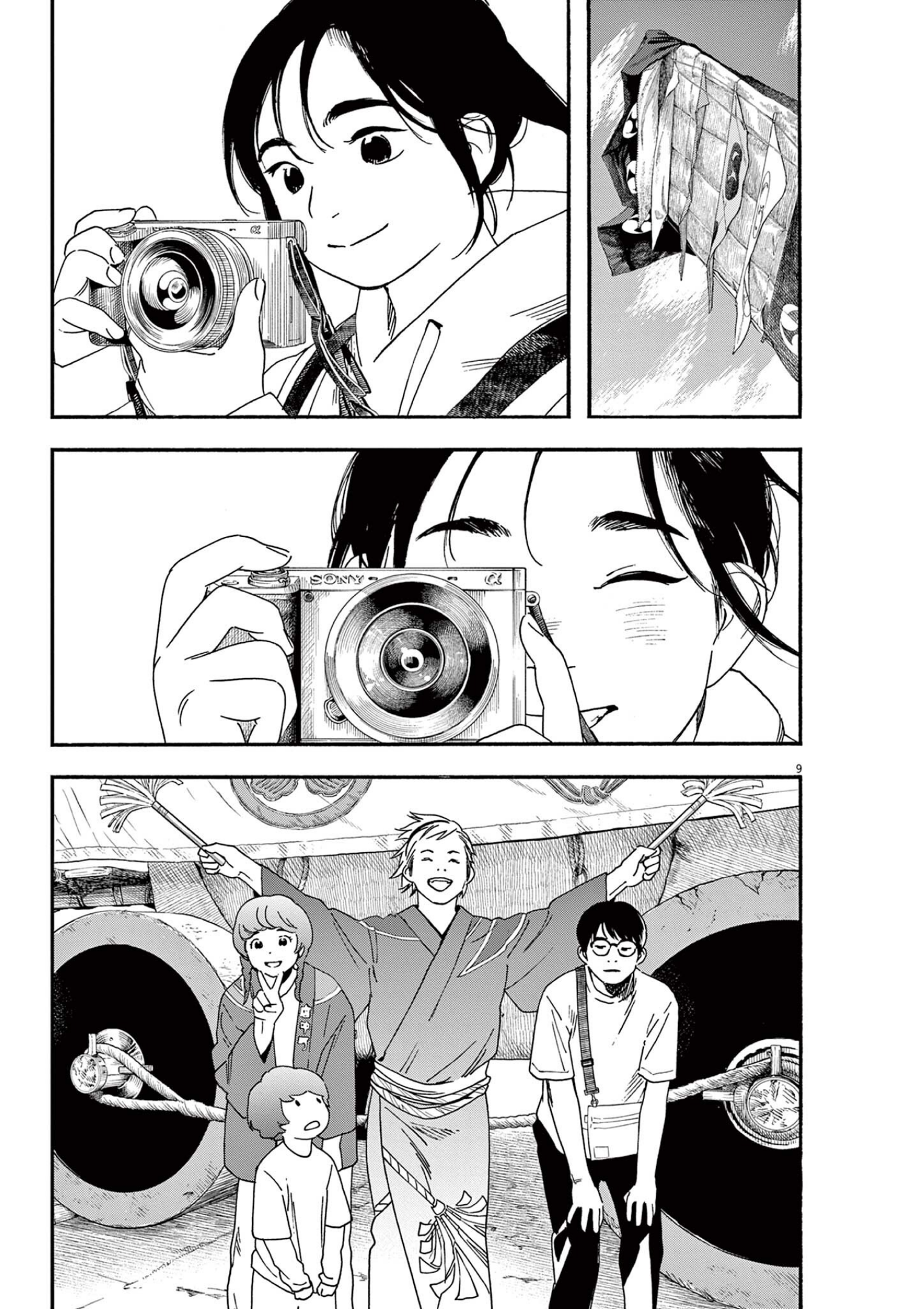 Read Insomniacs After School EN Manga Online