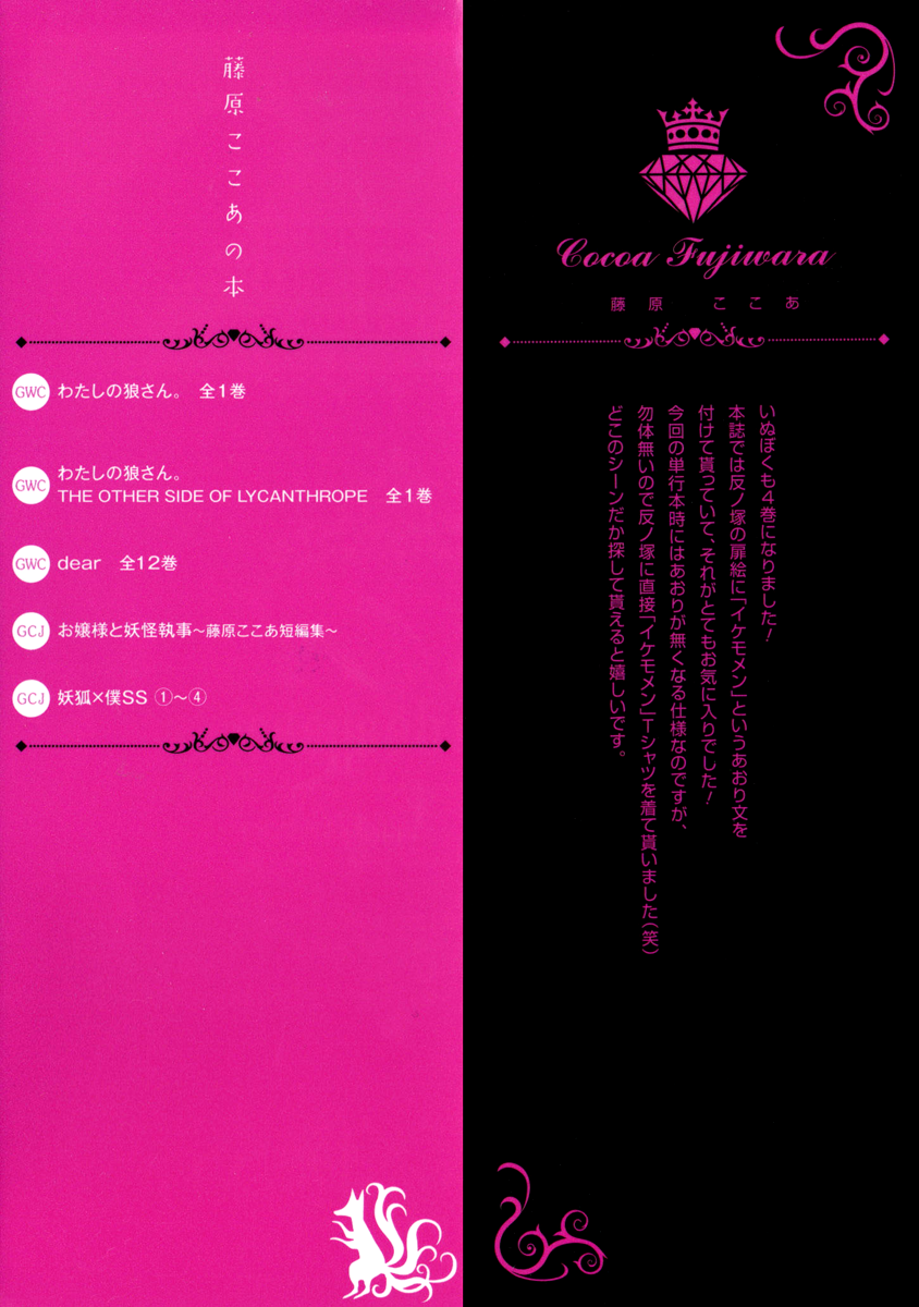 Read Inu x Boku SS EN Manga Online