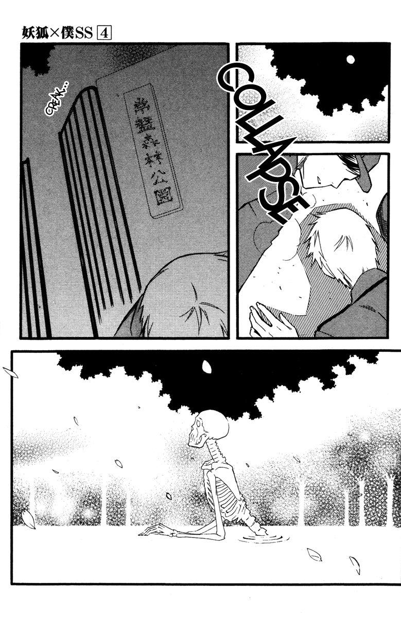 Read Inu x Boku SS EN Manga Online