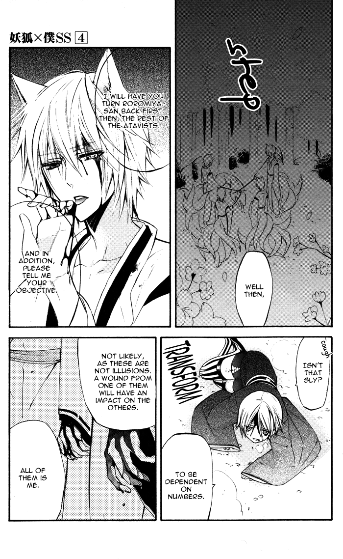 Read Inu x Boku SS EN Manga Online