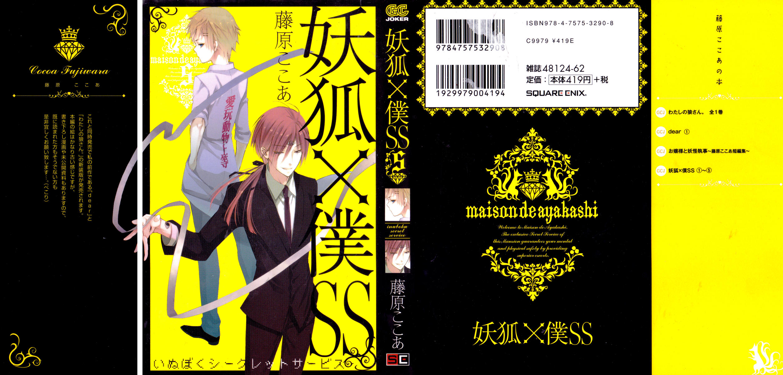 Read Inu x Boku SS EN Manga Online