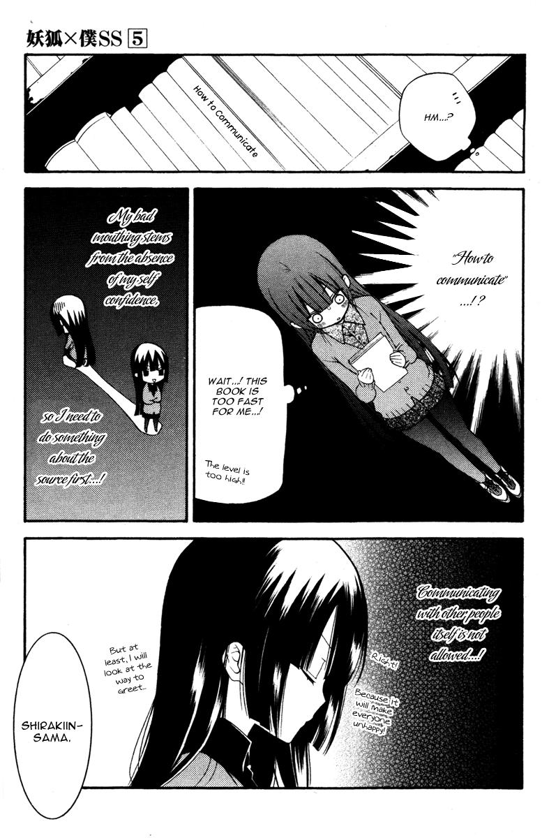 Read Inu x Boku SS EN Manga Online