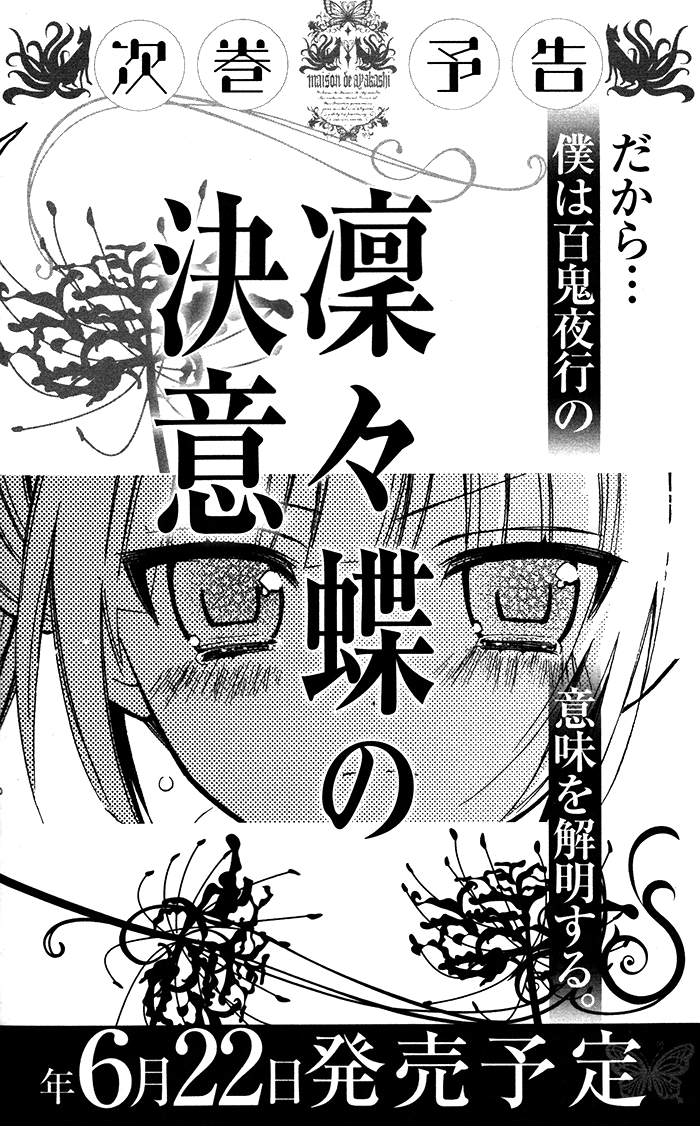 Read Inu x Boku SS EN Manga Online