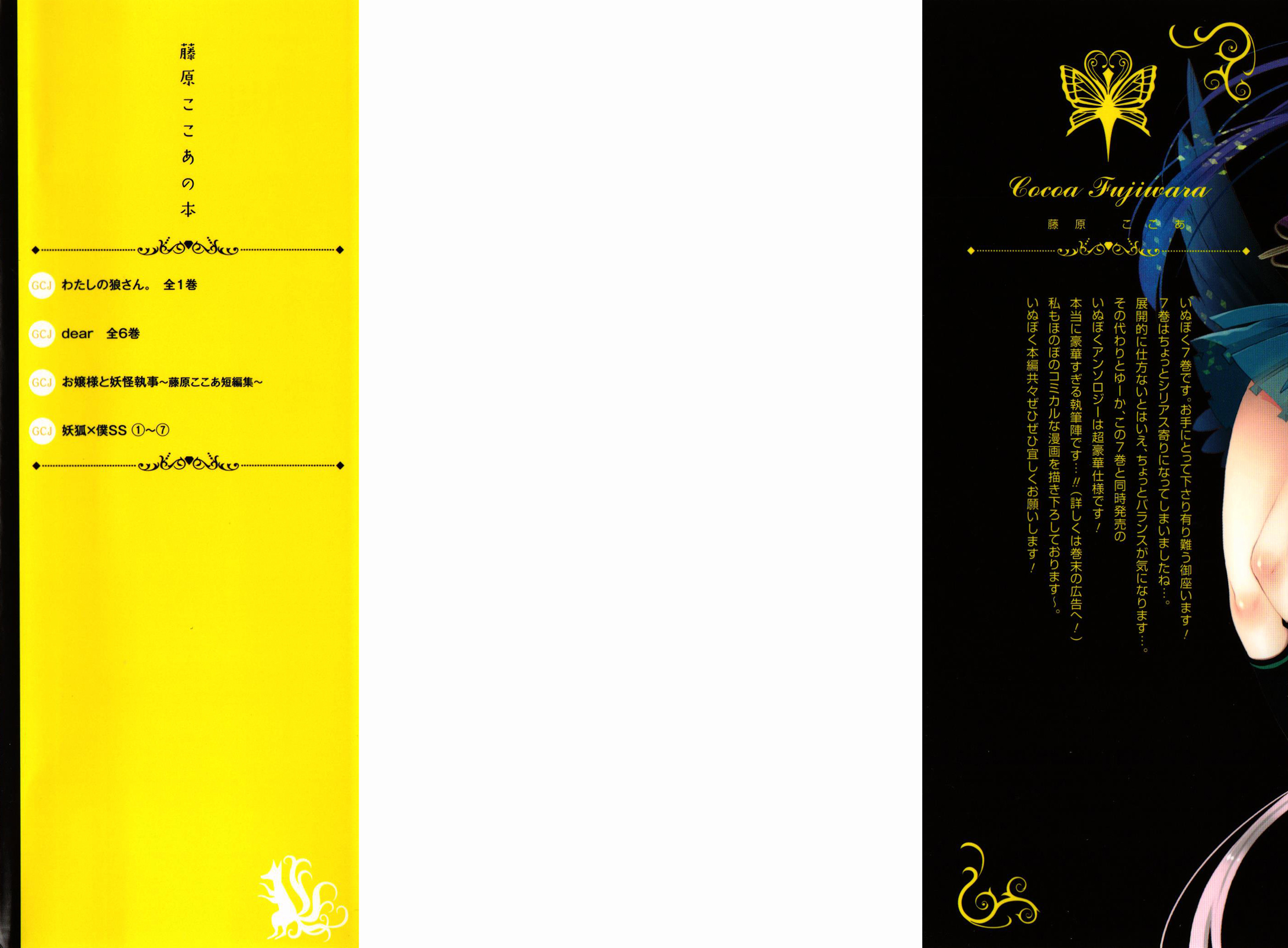 Read Inu x Boku SS EN Manga Online