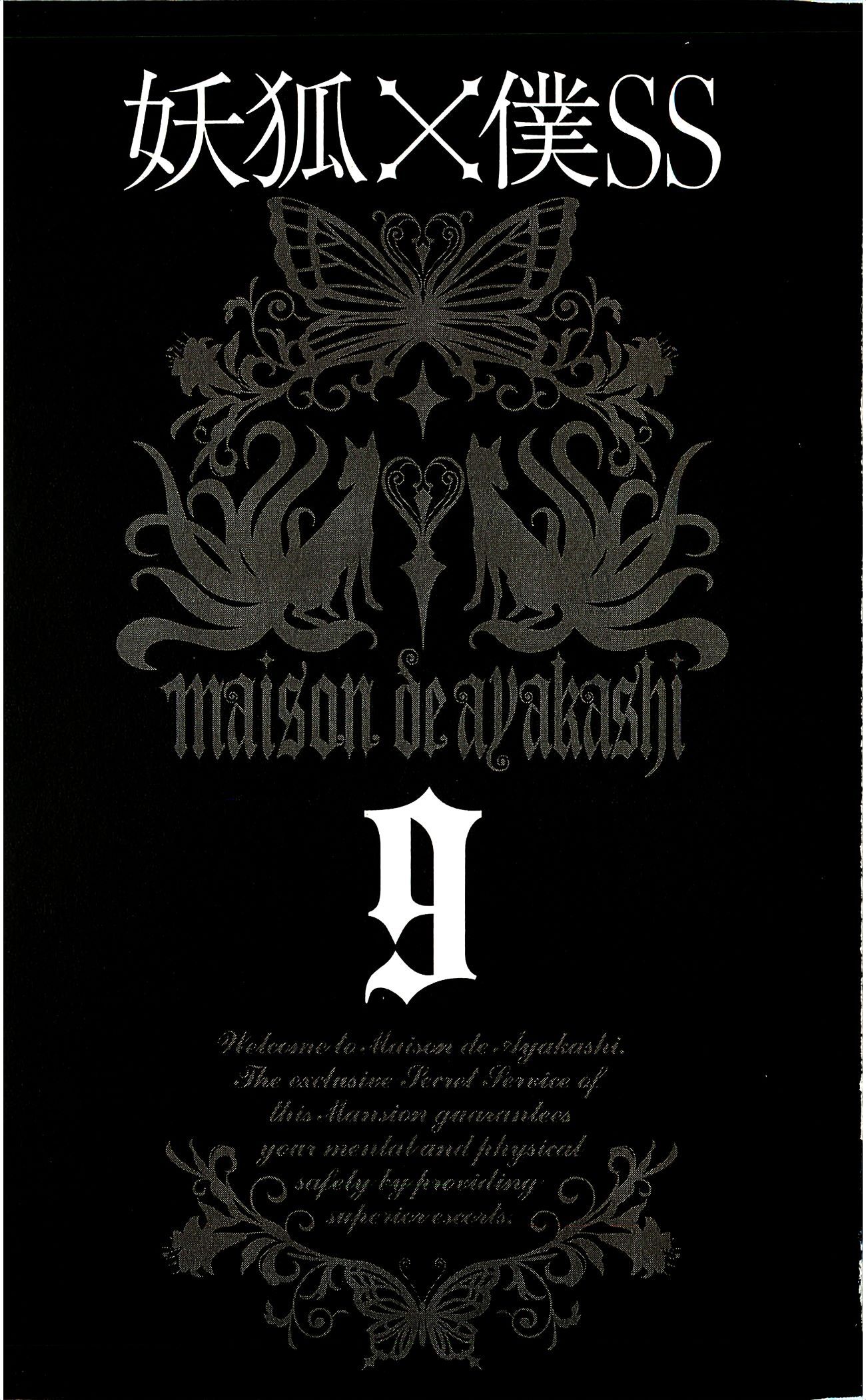 Read Inu x Boku SS EN Manga Online