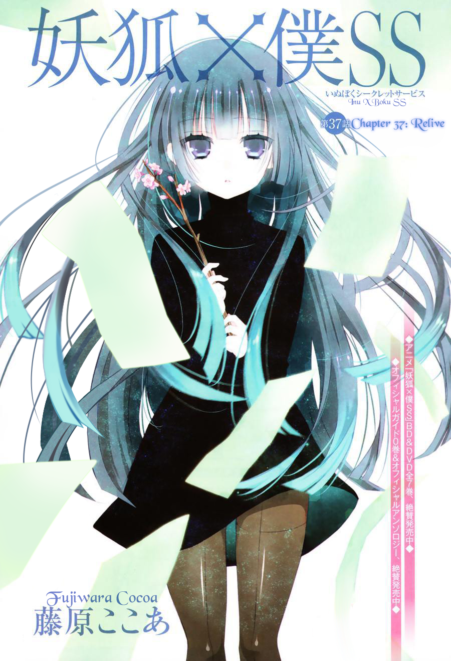 Read Inu x Boku SS EN Manga Online