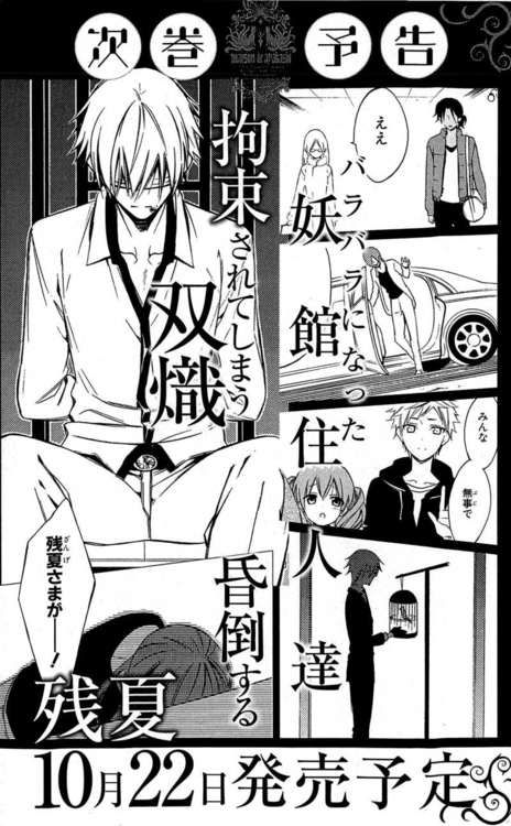 Read Inu x Boku SS EN Manga Online