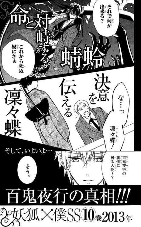 Read Inu x Boku SS EN Manga Online