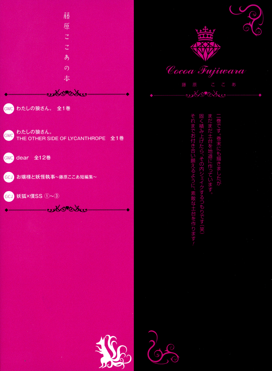 Read Inu x Boku SS EN Manga Online