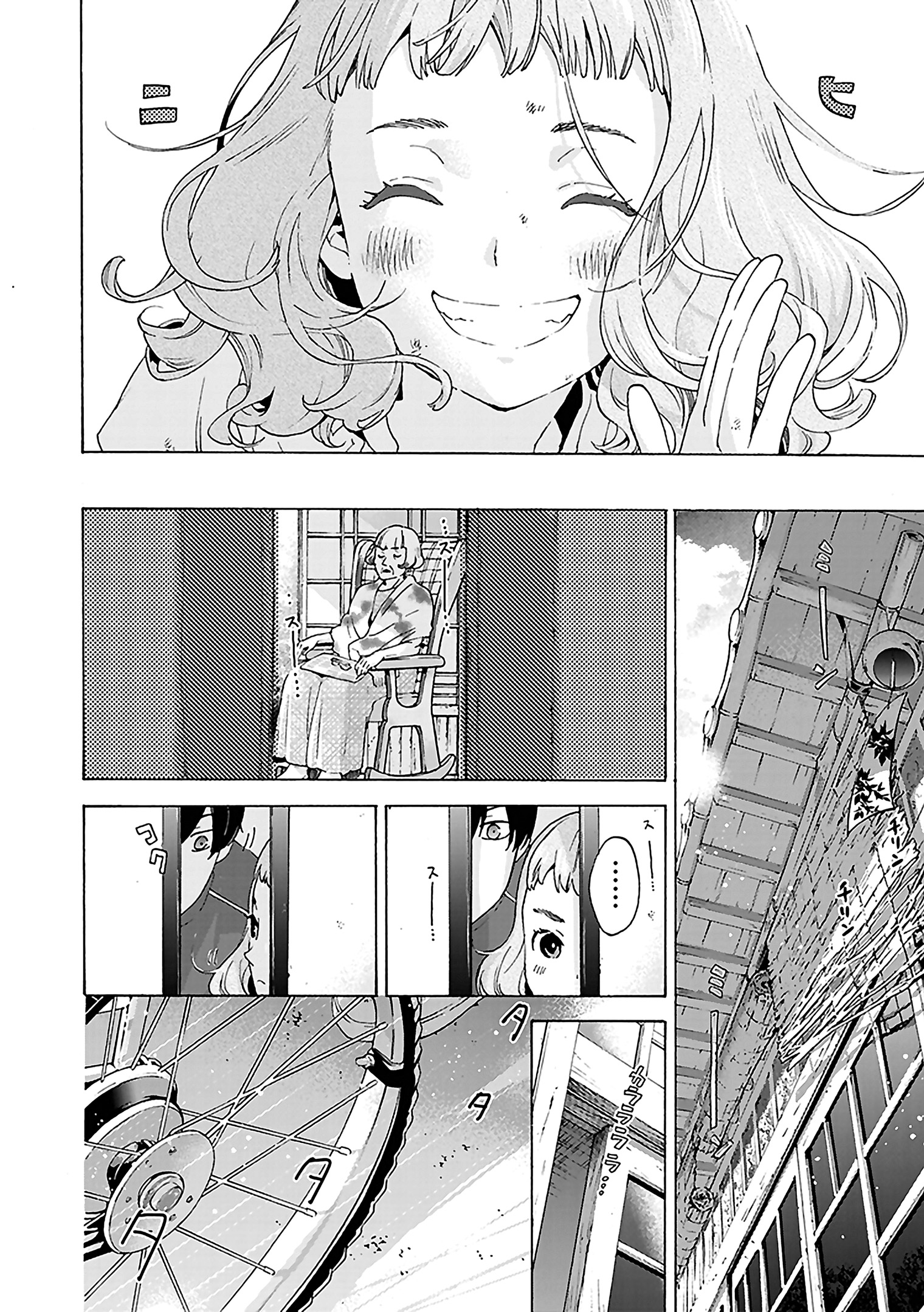 Read Josee, the Tiger and the Fish EN Manga Online