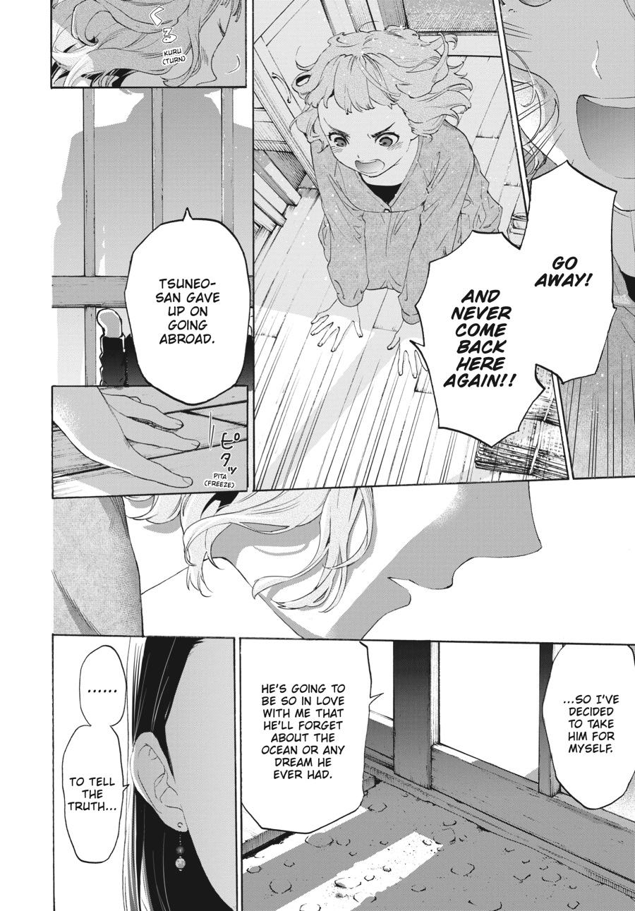 Read Josee, the Tiger and the Fish EN Manga Online