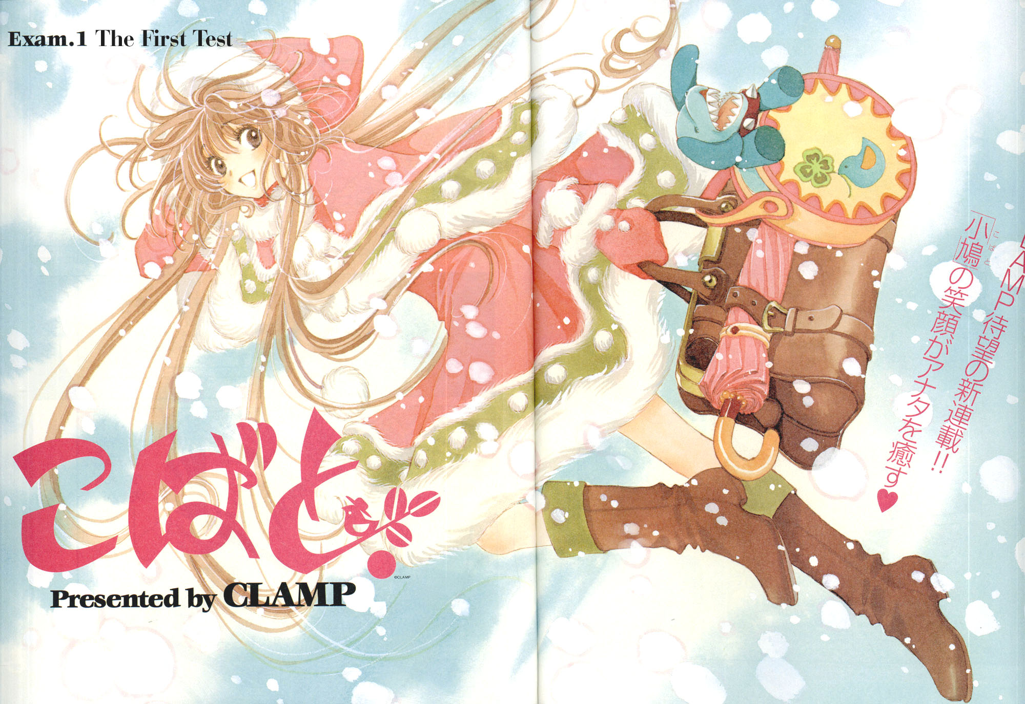 Read Kobato EN Manga Online