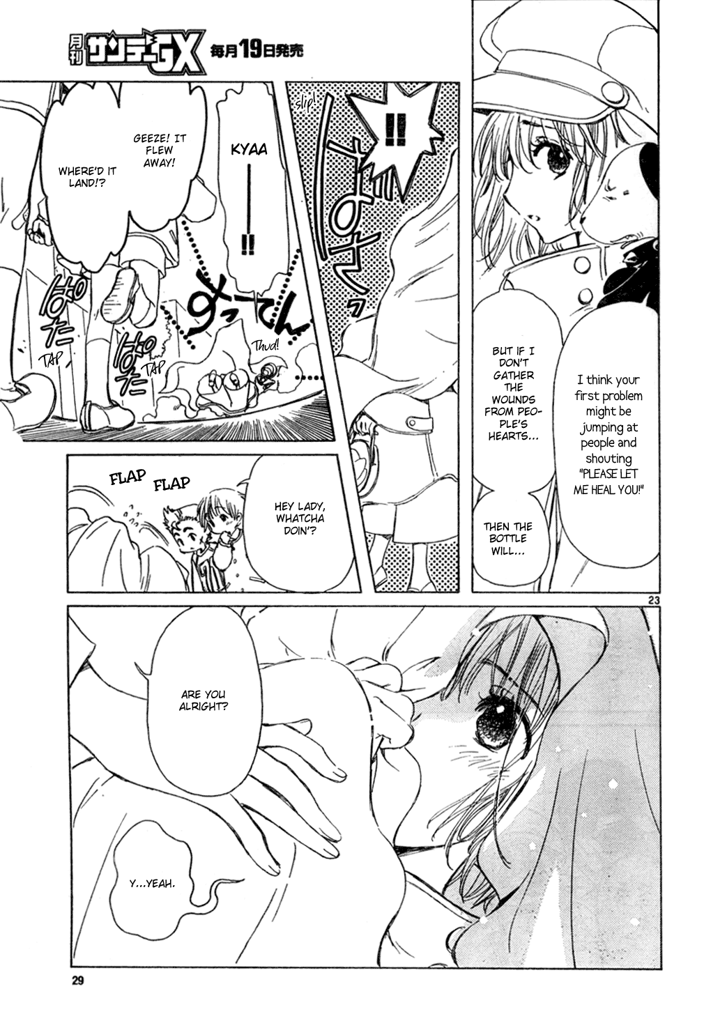 Read Kobato EN Manga Online