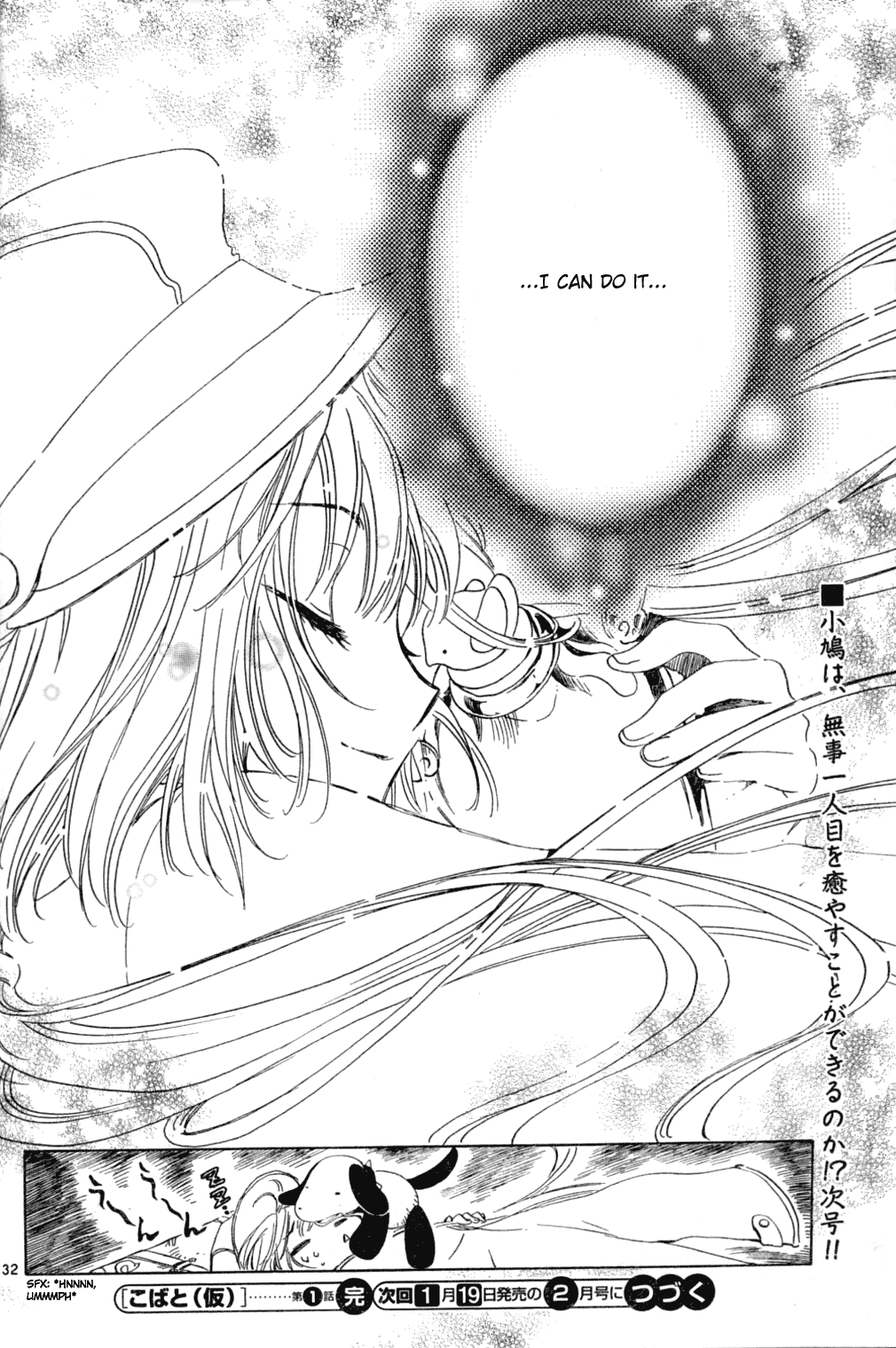 Read Kobato EN Manga Online