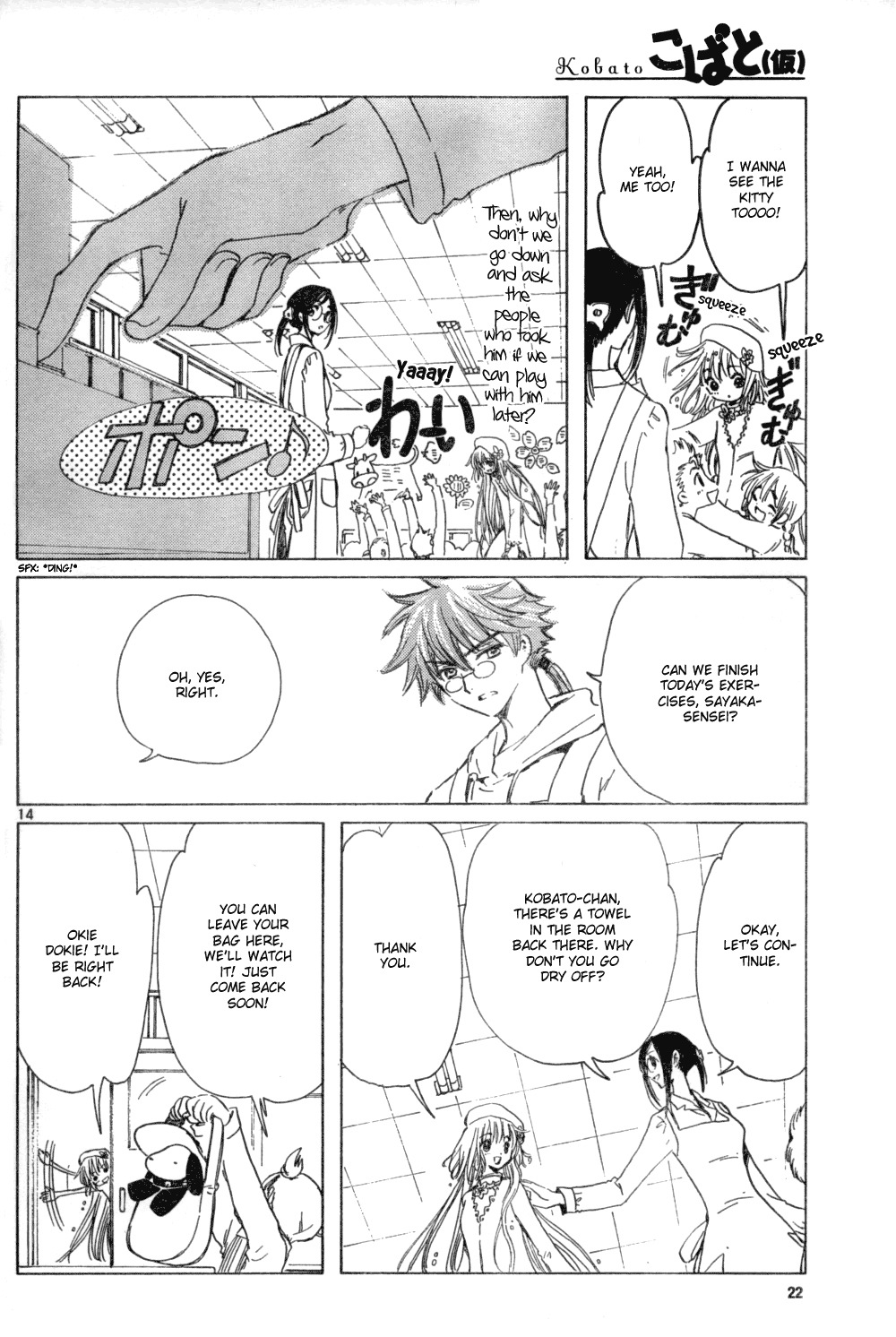 Read Kobato EN Manga Online