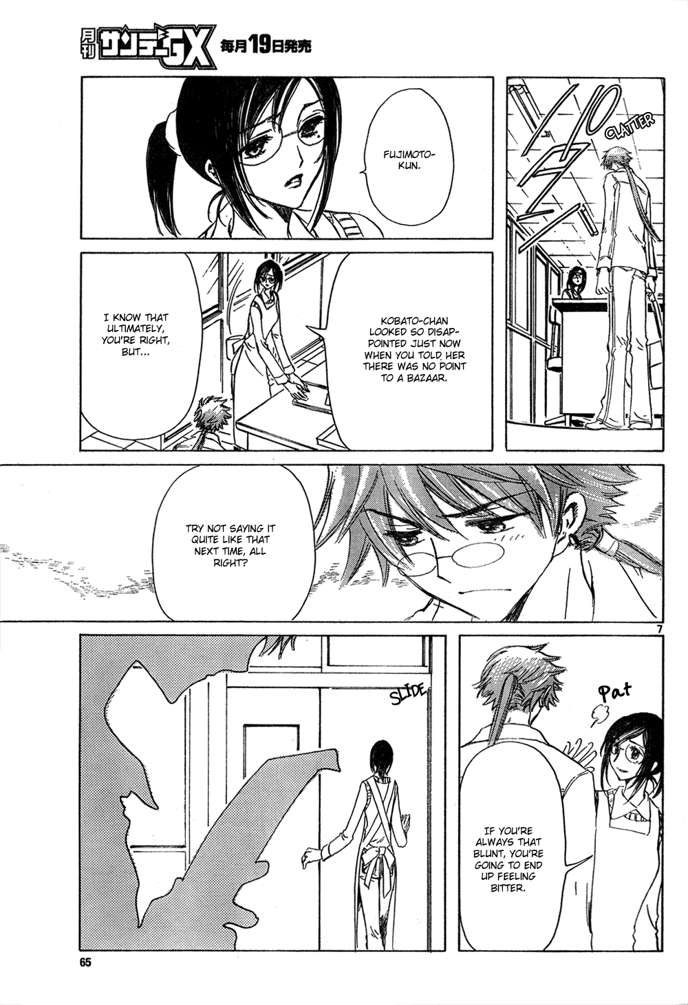 Read Kobato EN Manga Online