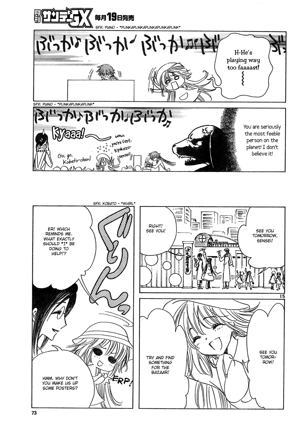 Read Kobato EN Manga Online