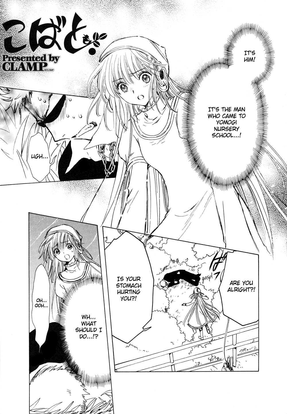 Read Kobato EN Manga Online