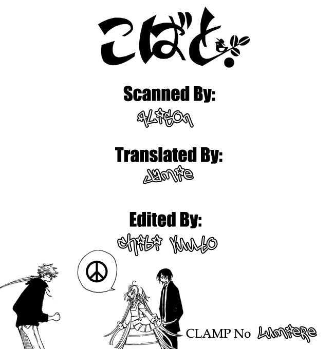 Read Kobato EN Manga Online