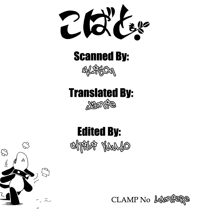 Read Kobato EN Manga Online