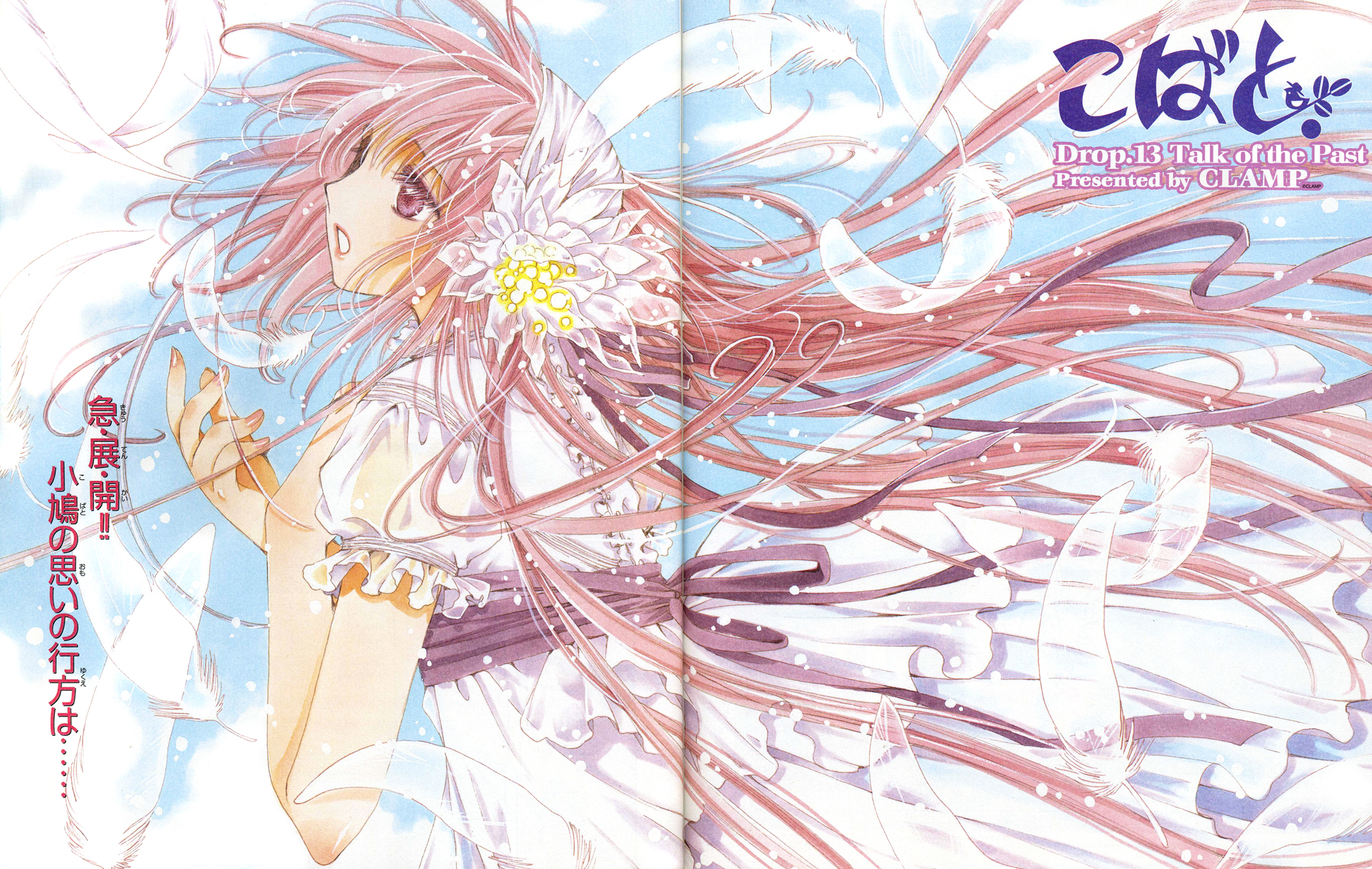 Read Kobato EN Manga Online