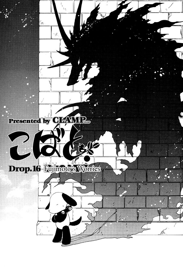 Read Kobato EN Manga Online