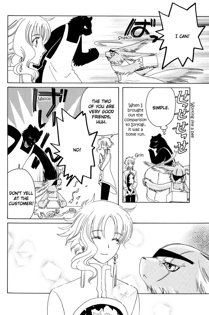 Read Kobato EN Manga Online