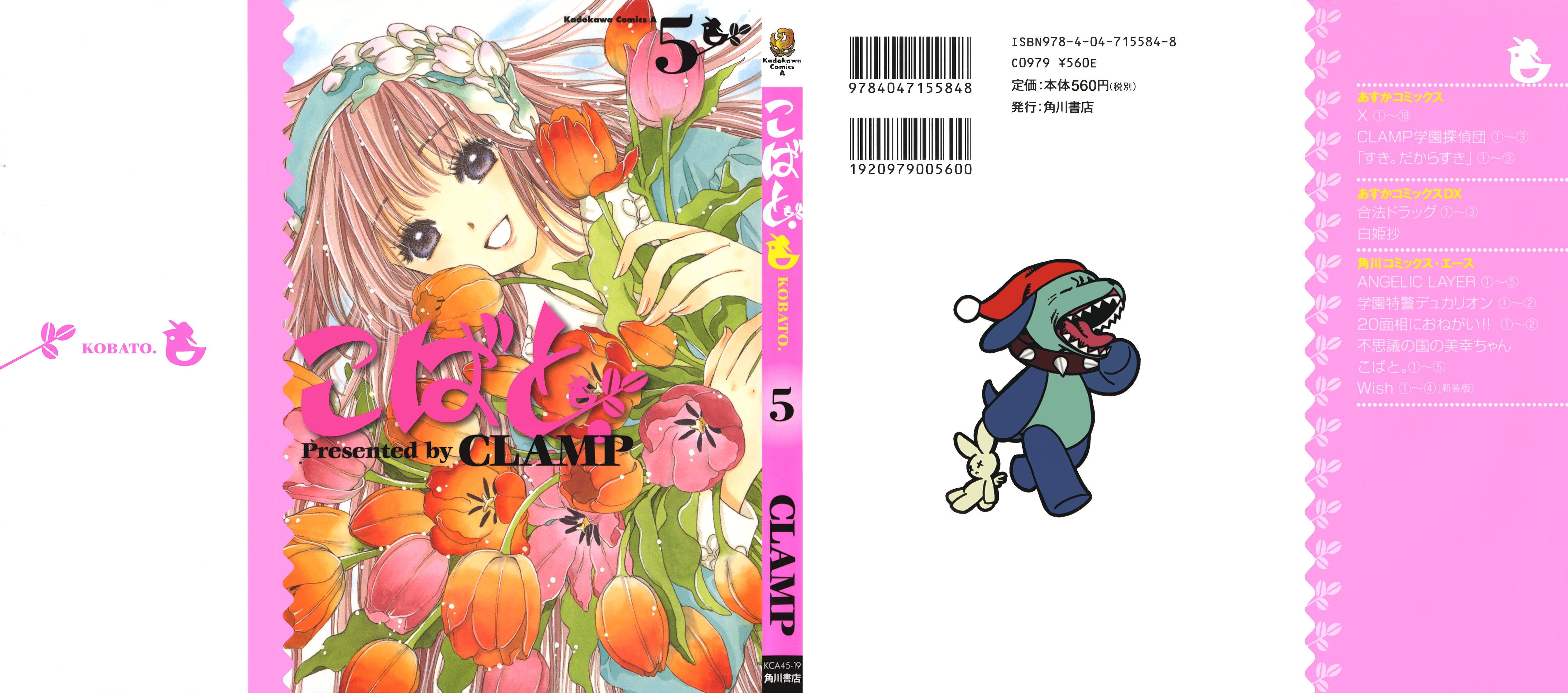 Read Kobato EN Manga Online