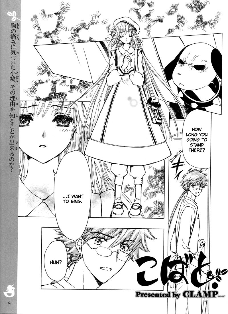 Read Kobato EN Manga Online