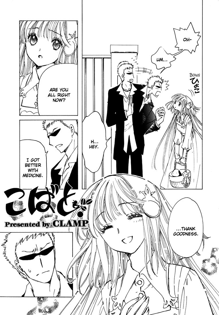 Read Kobato EN Manga Online