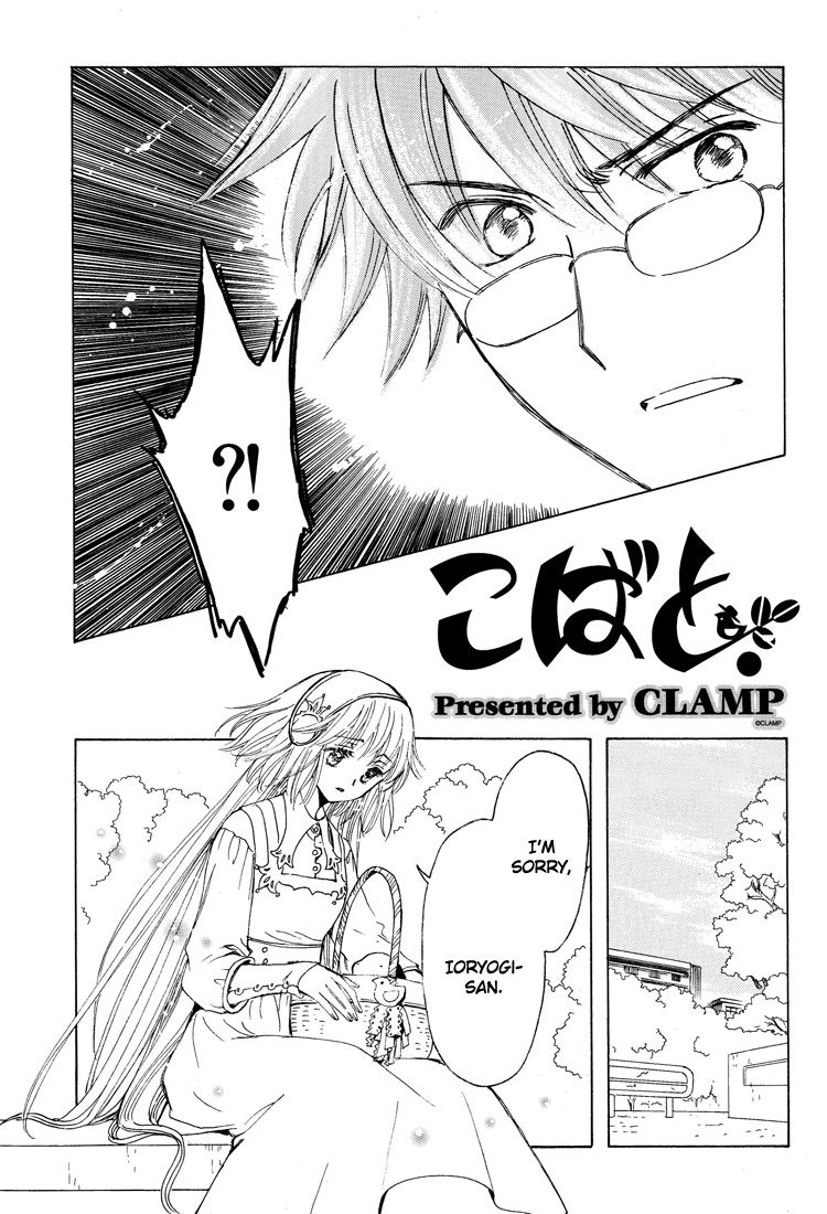 Read Kobato EN Manga Online